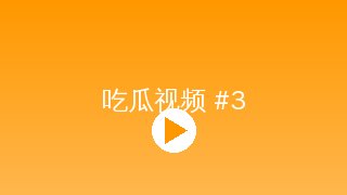 爱情岛 美少女写真拍摄视频演示